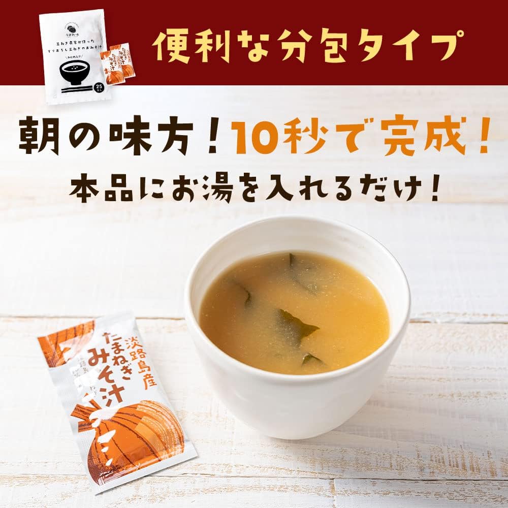 Imai Farm Instant Miso Soup 25 Servings # Grated Onion Miso Soup # Instant Soup