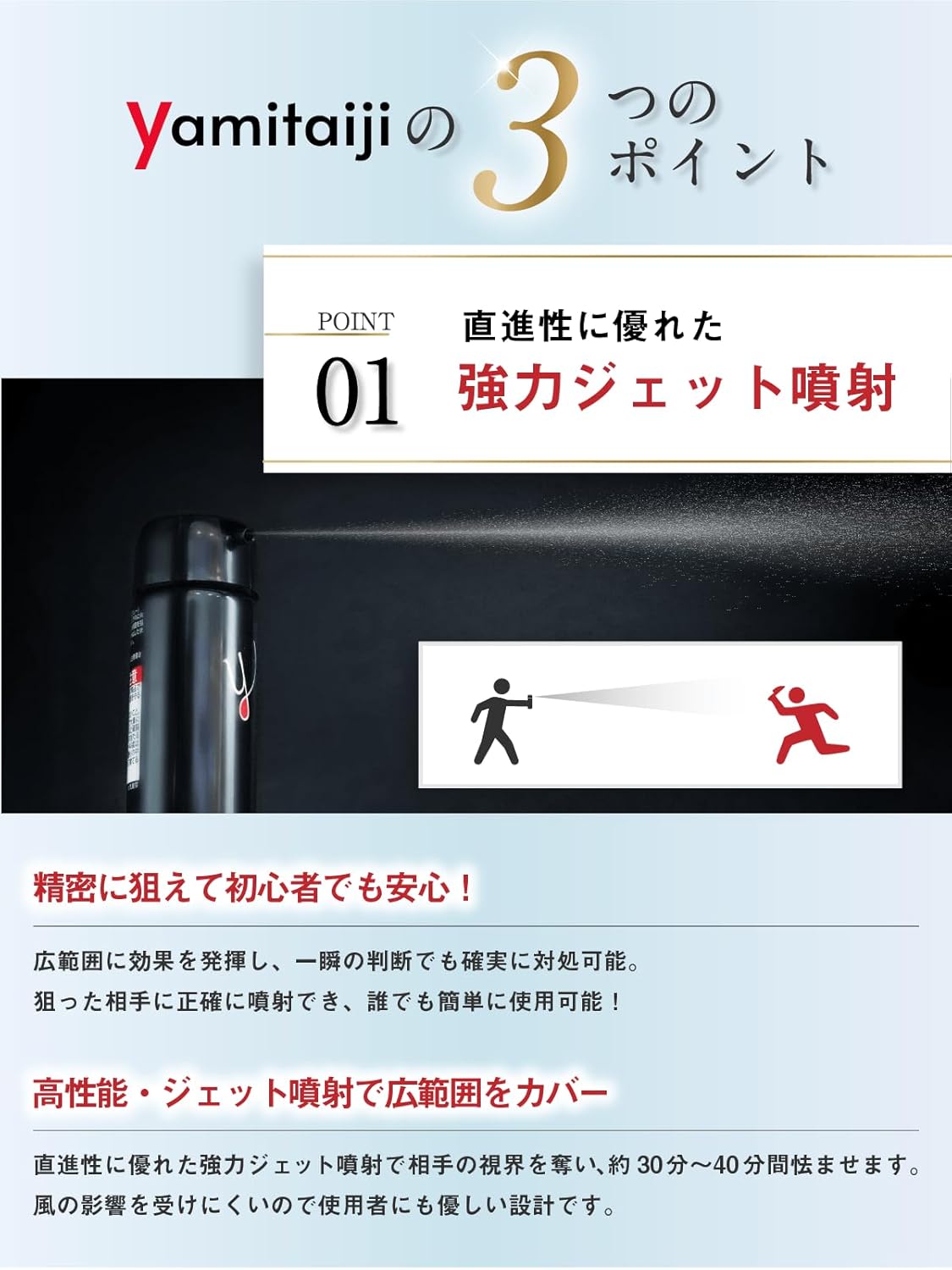 ALITTLE Tear Prevention Spray, Domestic Bear Spray, Self-Defense Capsaicin, Yamitaiji Spray, Safe, Made in Japan, Small, Security Goods, Made in Japan