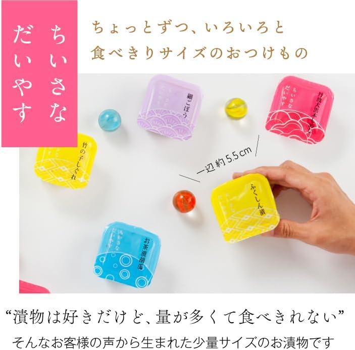 Daian Chiisana Daiyasu (Diameter SYG-A) 10-Piece Set Bite-Sized Pickles Kyoto Tsukemono