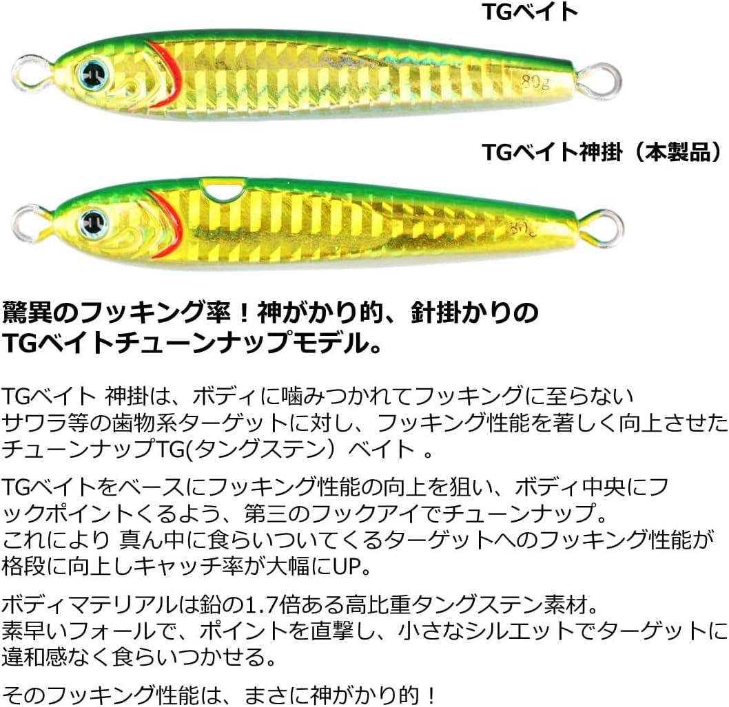 DAIWA Tungsten Jig, TG Bait Kamikake, 2.8 - 4.2 oz (80 - 120 g), Various Sizes