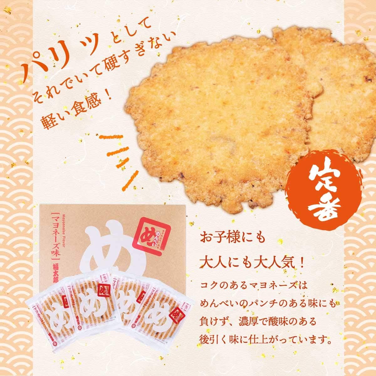 Fuktaro Yamaguchi Oilya Menbee (Mentaiko Senve), Mayonnaise Flavor, 2 Sheets x 8 Bags x 3 Boxes Set, Fukuoka Souvenir x 3 Packs