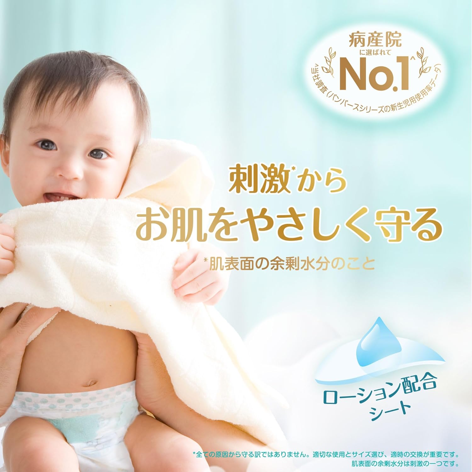 Pampers Tape, S Size, Diapers, First Skin (8.8 - 17.6 lbs (4 - 8 kg), 210 Sheets (70 Sheets x 3 Packs) [Case Product] [Limited]