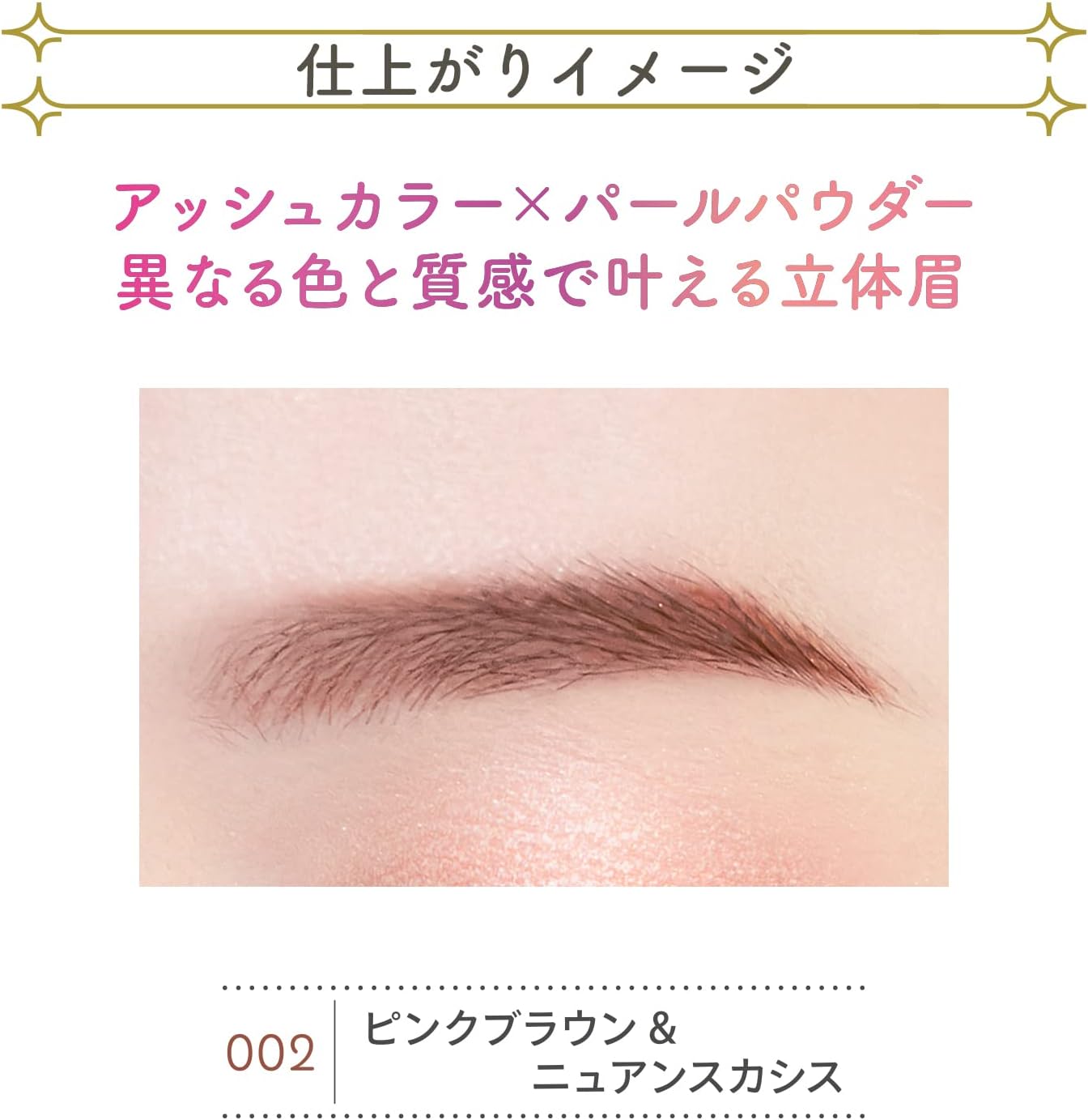 BLEND BERRY Nuance On 3D Eyebrow 002 (Pink Brown & Nuance Cassis) Eye Color KOSE