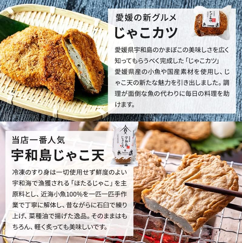 Yasuoka Kabao Uwajima Jakoten Bamboo Wreath, Popular Set (4 Types / Paste), Ehime Jakoten, Bamboo Wreath (3 Uwajima Jakoten), 3 Potatoes, 2 Jacachikuwa, 1 Cheese Chikuwa, Side Dishes, Snacks