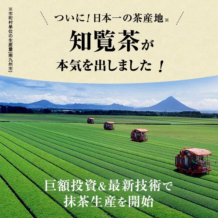 Chiran Matcha Powder (Ichiban Tea (Wisteria), 4.2 oz (120 g), Carefully Grind High Quality Roasted Green Tea, Tea Whisk with Chasen, Dissolves Quickly into Specialty Sweets