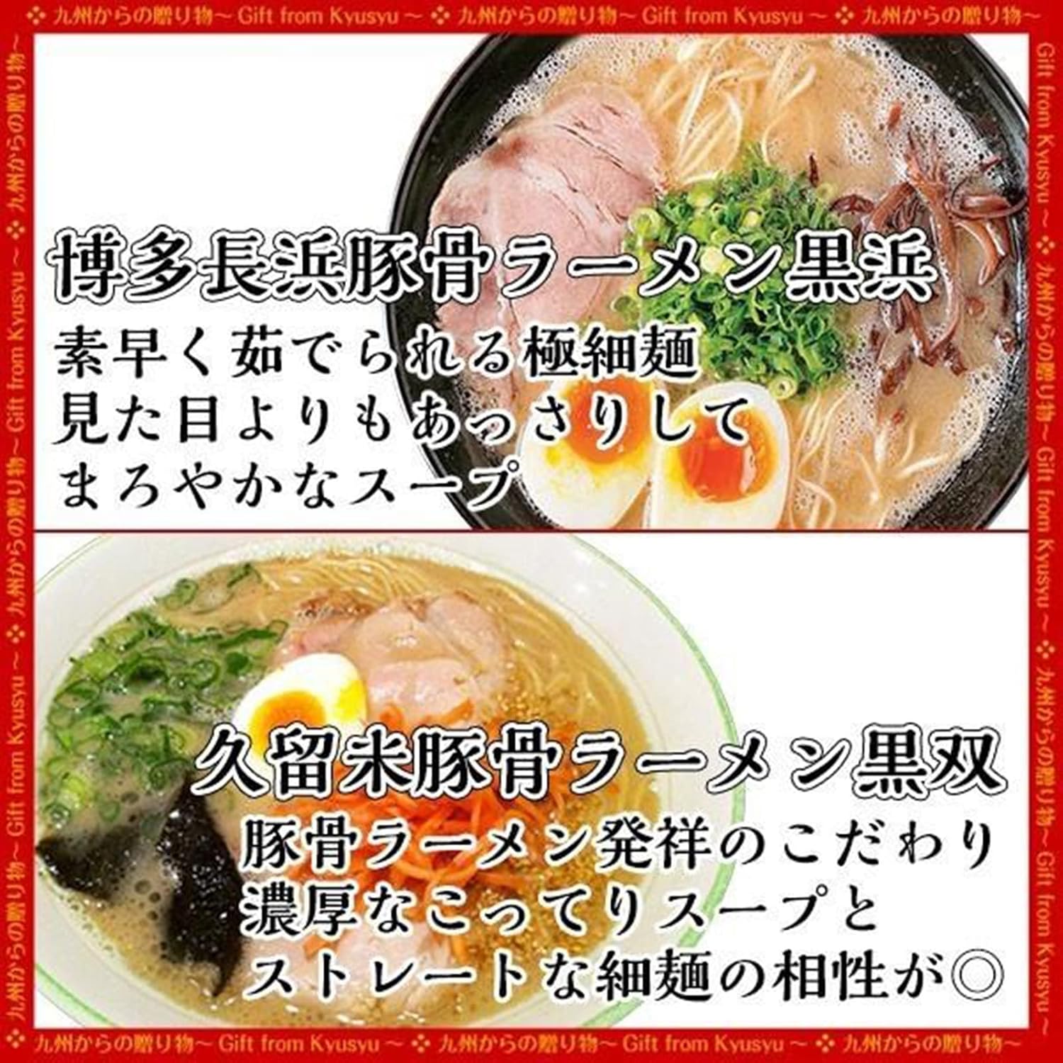 5 Types of Eating Comparison Kyushu Local Ramen Order Pork Bone Ramen Soy Sauce Ramen Hakata Ramen Nagasaki Ramen Kumamoto Ramen