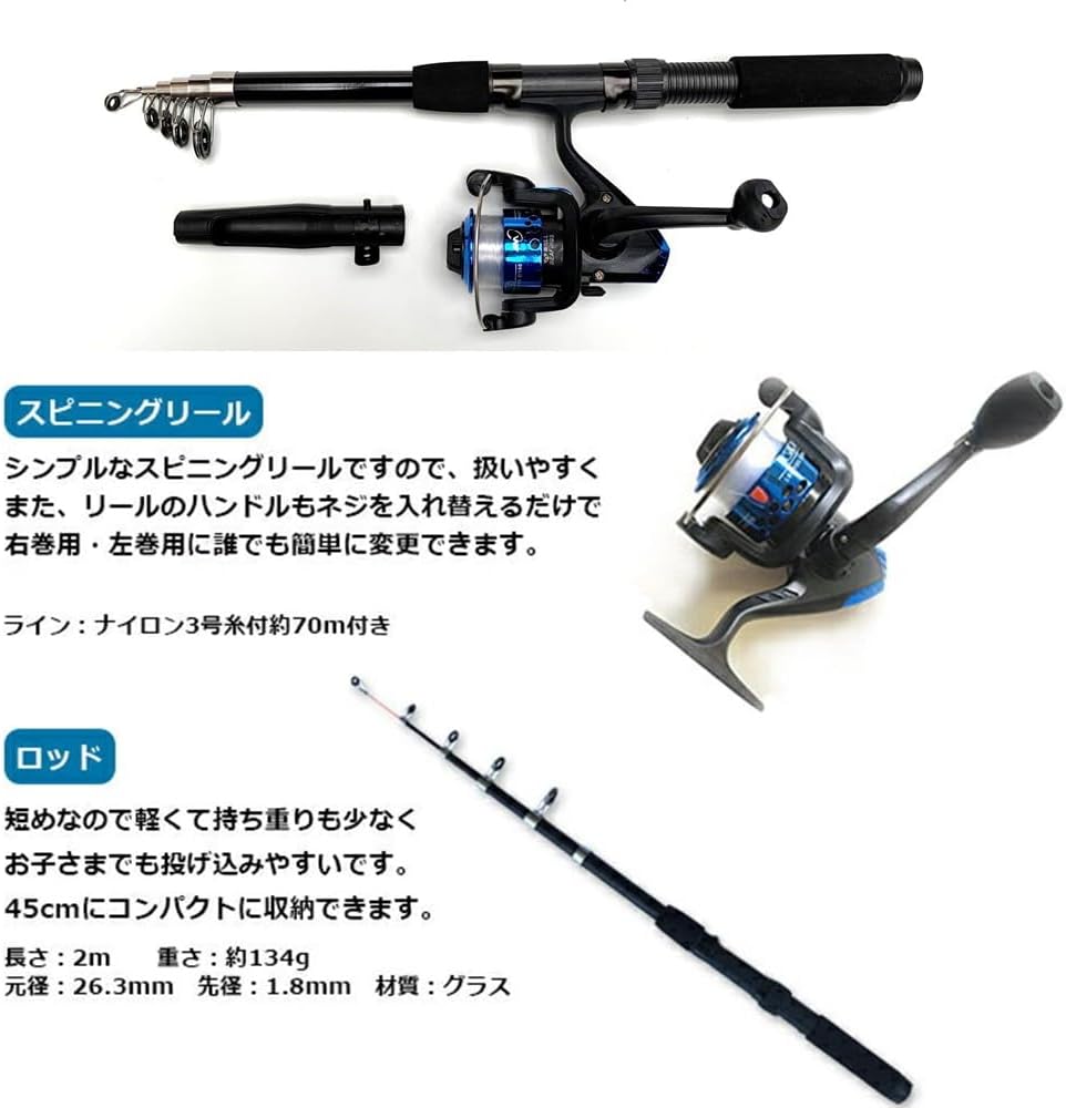SPEEDMARK Rod & Reel Fishing Rod Set, Fishing Tackle Set, For Beginners, 6.6 ft (2 m)