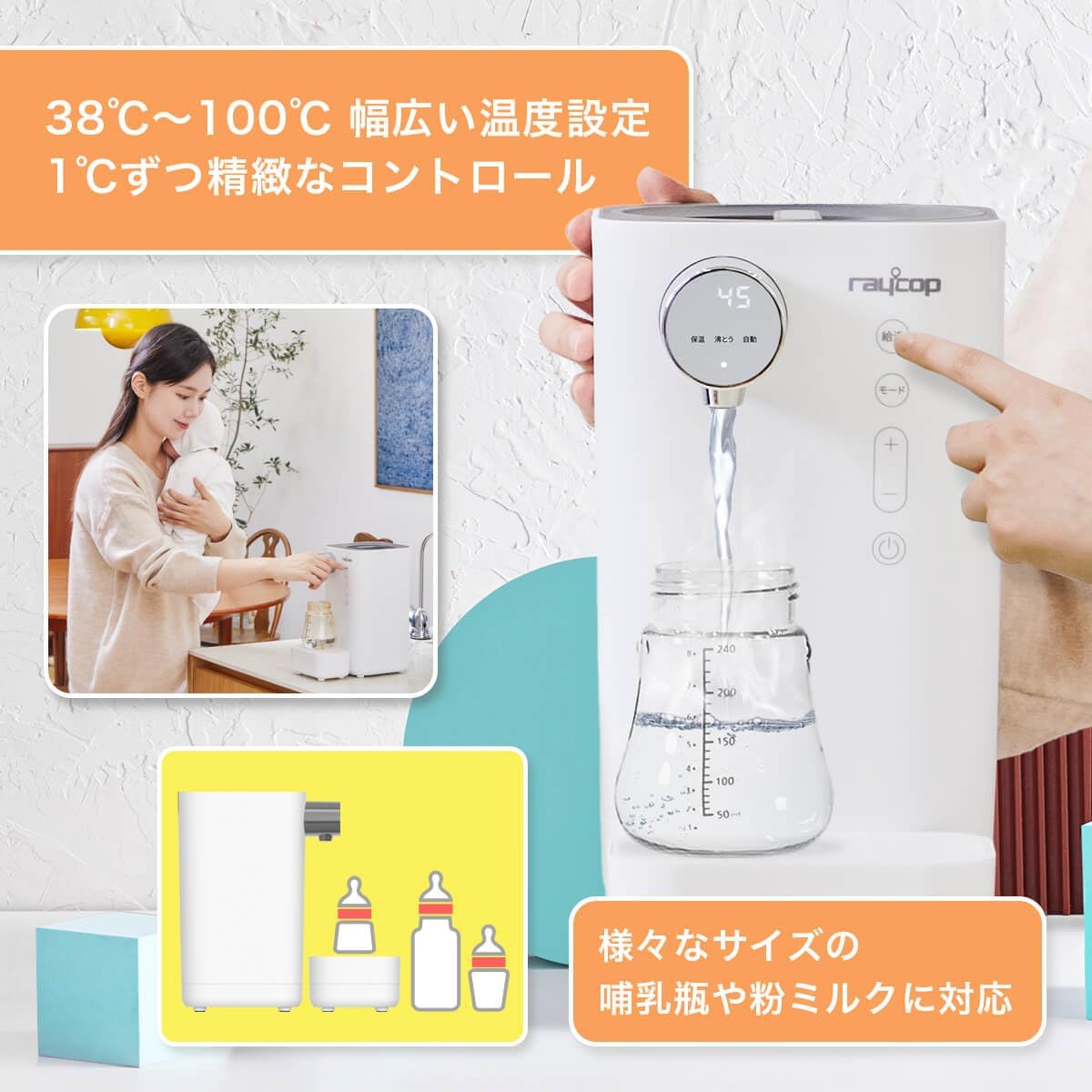 RAYCOP One-Touch Milk Preparing Pot, Milk Mate Powder Maker, Smart One-Touch Milk Modification, 0.4 gal (1.5 L) Large Capacity Electric Pot, Easy Milk Making, Nursing Supplies, Baby Supplies, Sterilization, Bottle