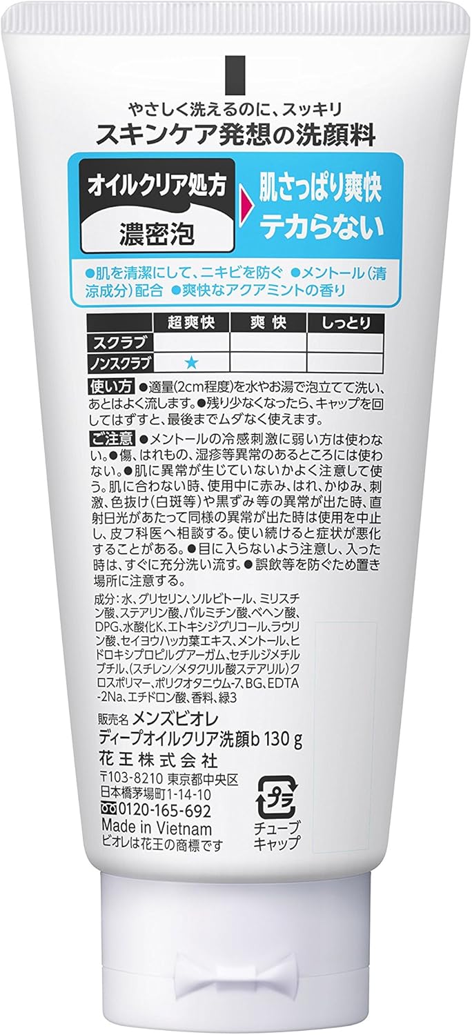 Men's Bioré Deep Oil Clear Face Wash, 4.6 oz (130 g)