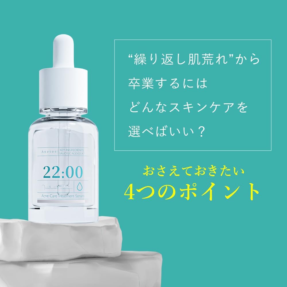 22:00 Anetos Treatment, Serum, 0.5 fl oz (15 ml), Serum, Rough Skin Care, Moisturizing, Sebum Balance, CICA, High Density Essence, Sensitive Skin, Pore Care, Mixed Skin, For Oily Skin