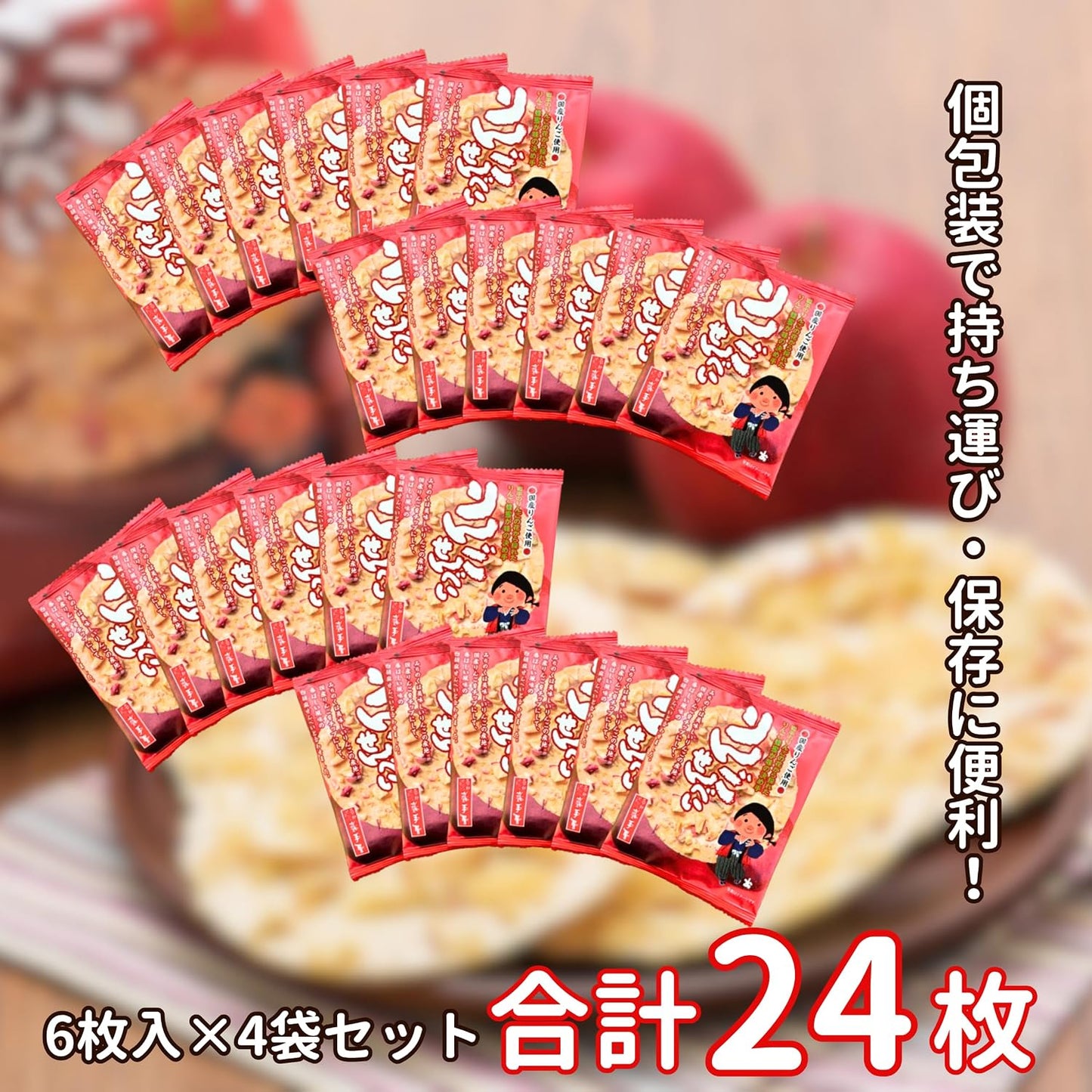Nanbu Senbei Noiwateya, Nanbu Senbei, Apple Crackers, 6 Sheets x 4 Bags