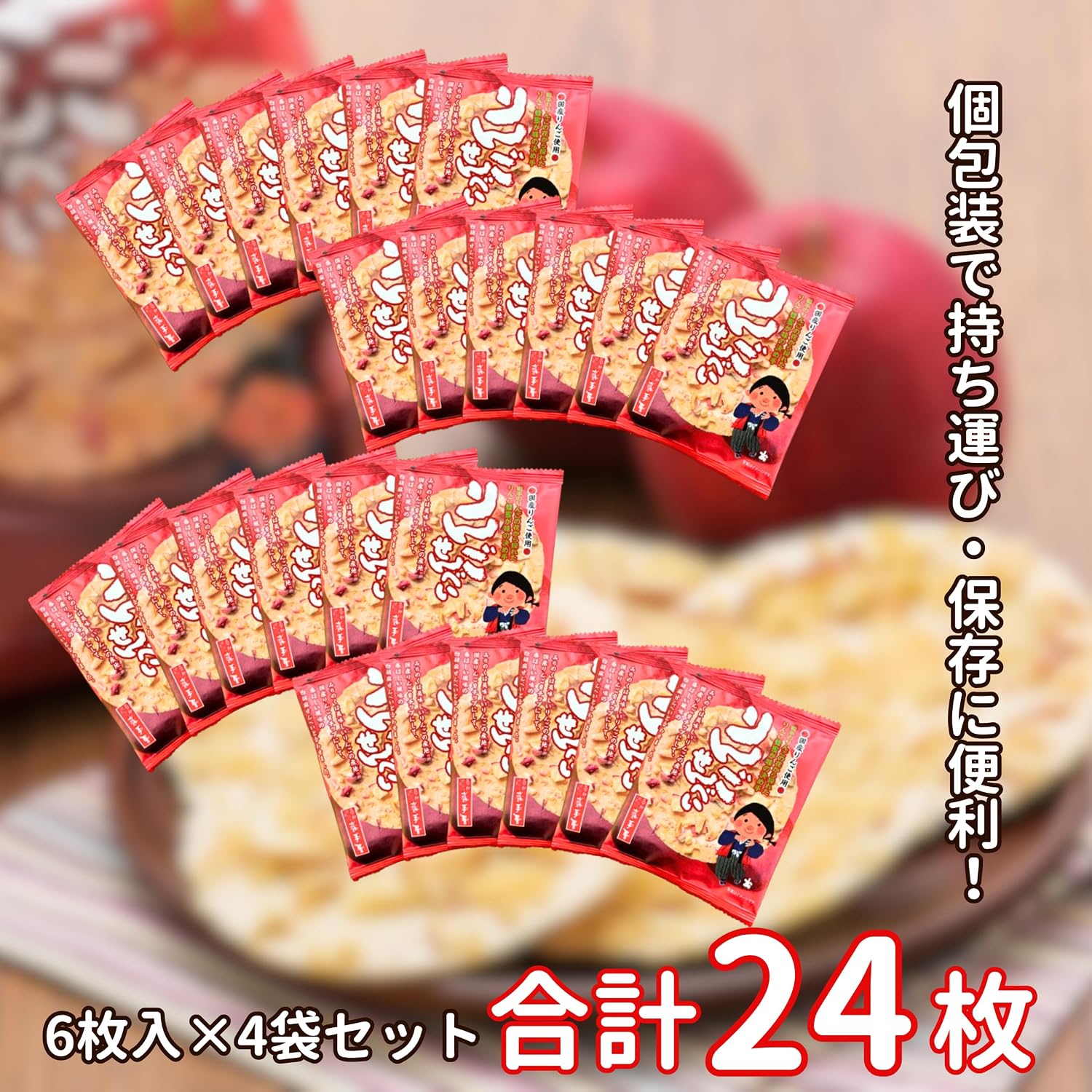 Nanbu Senbei Noiwateya, Nanbu Senbei, Apple Crackers, 6 Sheets x 4 Bags
