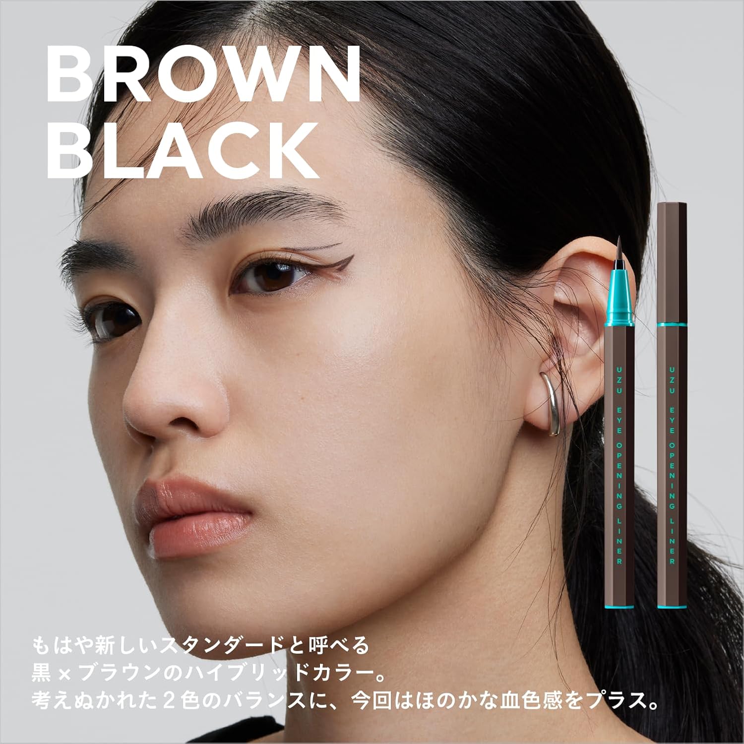 UZU BY FLOWFUSHI Eye Opening Liner, Brown Black, Liquid Eyeliner, Hot Water, Alcohol Free, Dye Free, Hypoallergenic