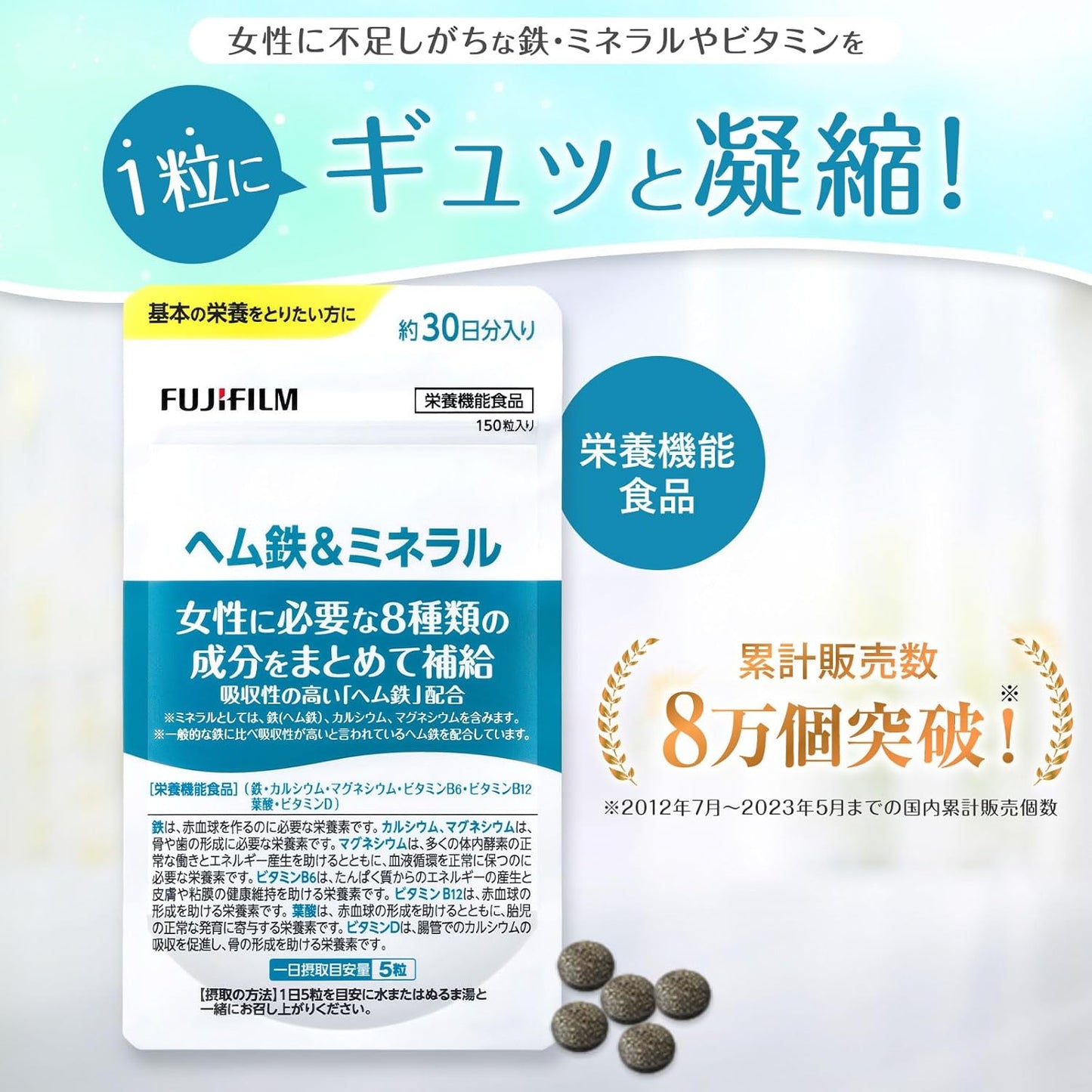 Fujifilm Heme Iron & Mineral (30-day supply) 8 essential ingredients for women (Heme Iron, Vitamin B6, B12, D, Magnesium, Calcium, Folic Acid, Isoflavone) Supplement, Iron [Nutritionally Functional