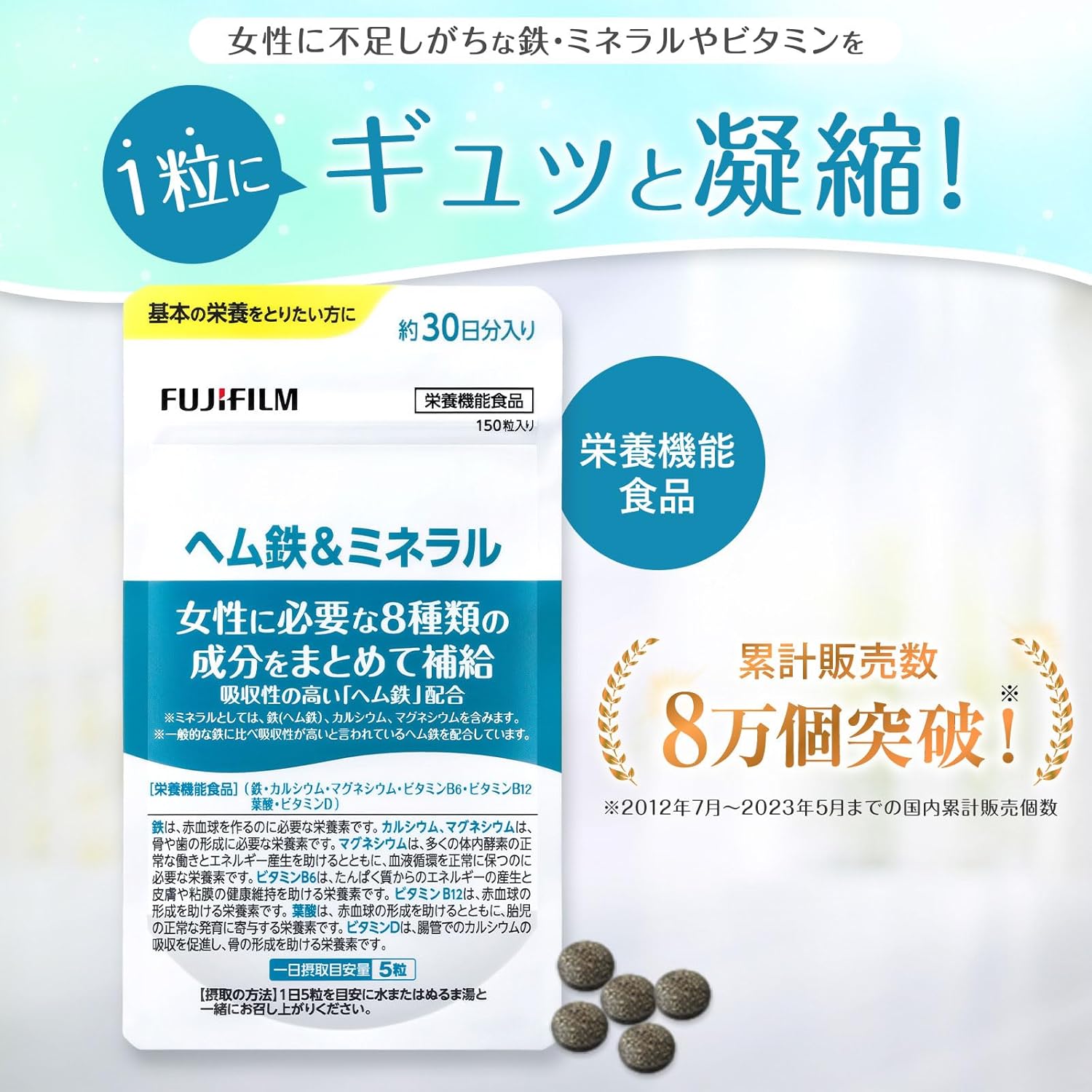 Fujifilm Heme Iron & Mineral (30-day supply) 8 essential ingredients for women (Heme Iron, Vitamin B6, B12, D, Magnesium, Calcium, Folic Acid, Isoflavone) Supplement, Iron [Nutritionally Functional