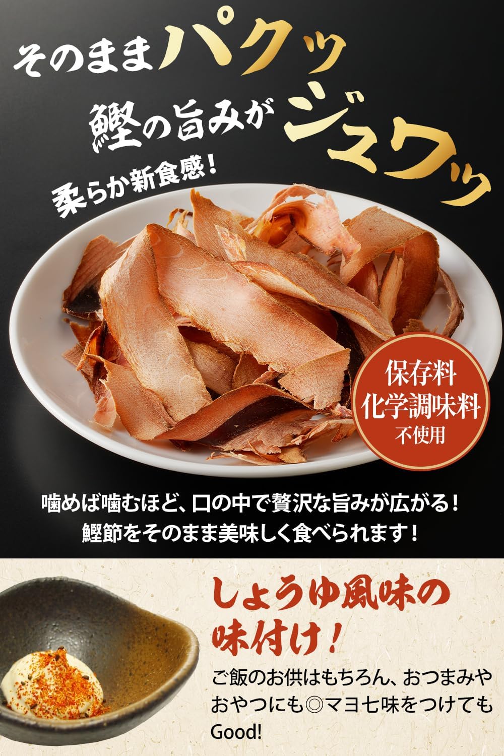 [Supervised by Karasaki Katsuo Meister] Edible Bonito Bonito Bonito Bonito Bonito Bonito Bonito Bonito Bonito Bonito Bonito Bonito Bonito Bonito Bonito Bonito Bonito Bonito Bonito Jerry Key Sumami | 鰹 かつお つまみ 酒の肴 おやつ 珍味 カツオ節