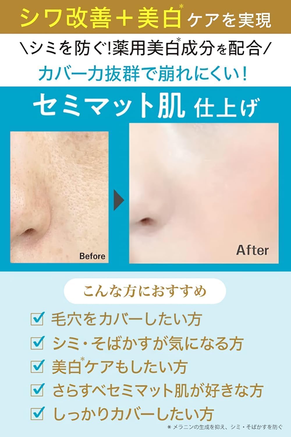 【医薬部外品】モイストラボ 薬用美白BBクリーム <ナチュラルベージュ> 30g SPF50 PA++++ (毛穴カバー/美白)