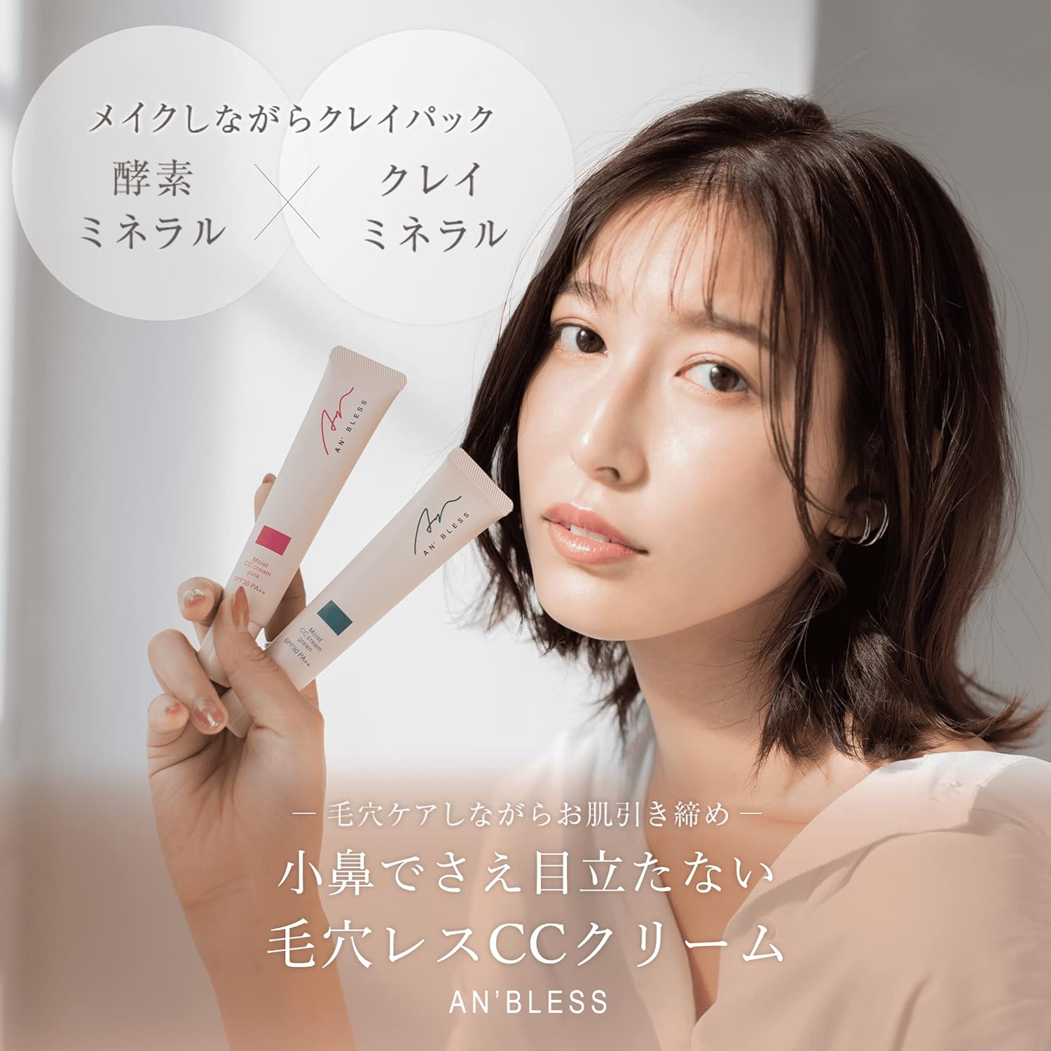 Umbres Moist CC Cream, Green, 1.1 oz (30 g), Makeup Foundation, CC Cream, Acne Scars, Whitening, Moisturizing, Rough Skin, Sensitive Skin, Tone Up, Hypoallergenic