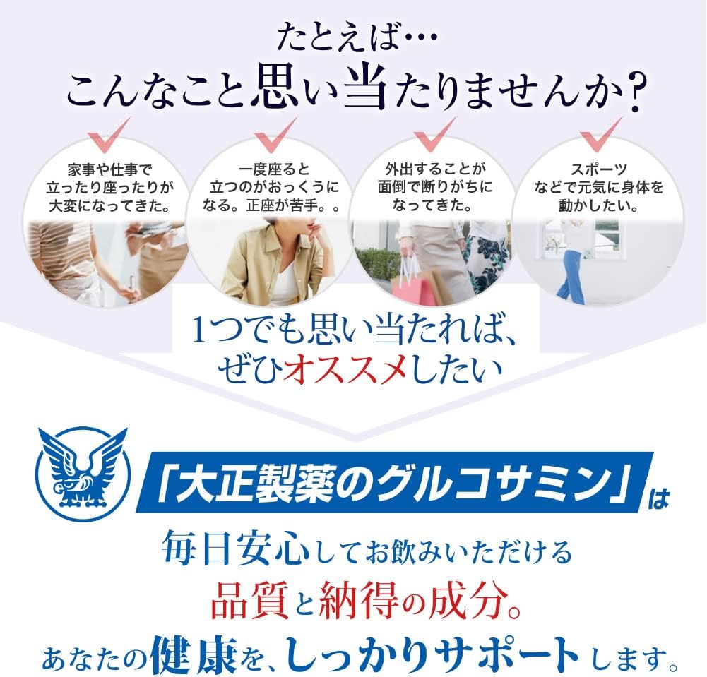 大正製薬 大正グルコサミンコンドロイチン＆コラーゲン 1箱270粒/30袋【栄養補助食品】 高純度 グルコサミン コラーゲン コンドロイチン サプリ (× 5)
