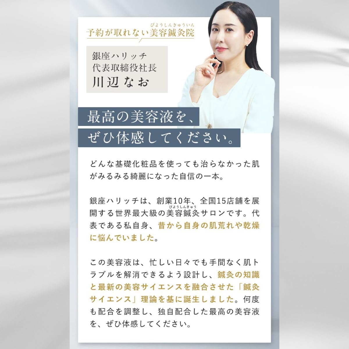 [Manufacturer Official] Harich Premium Rich Plus Beauty Essence Human Stem Cell Culture Liquid Ceramide Fullerene High Concentration Formulation All-in-One Pores Moist Hari All-in-One Dull Dry Rough