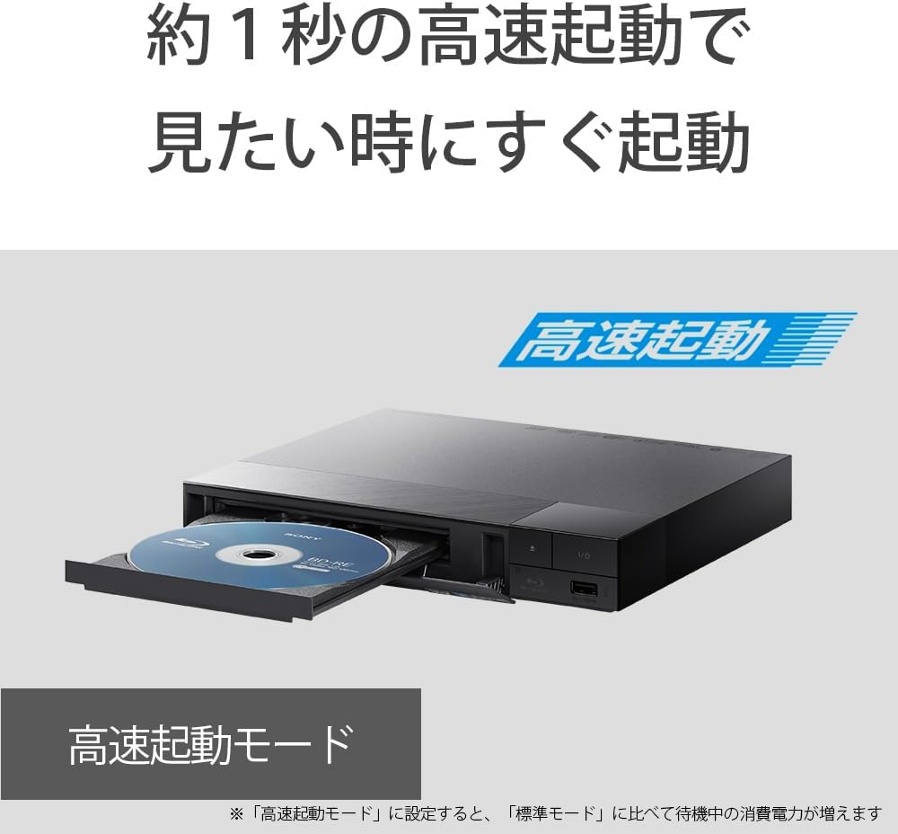 Sony BDP-S1700/K Blu-ray Player/DVD Player, Compact, Standard Model