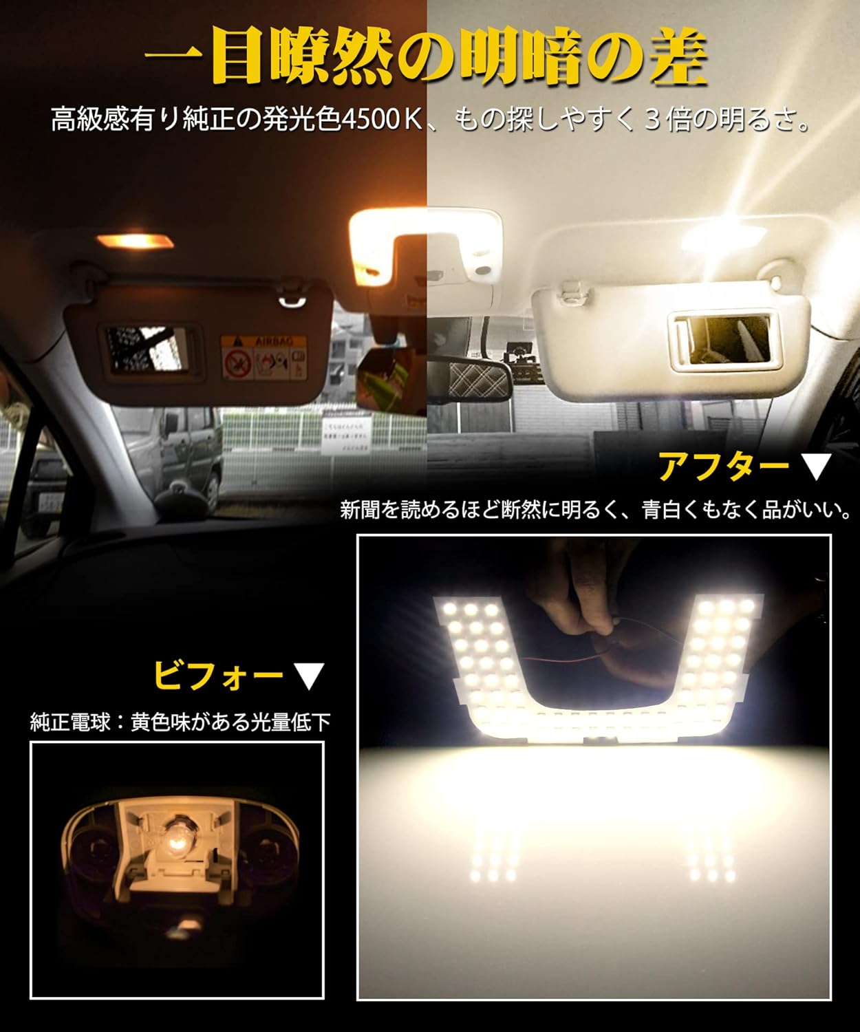 Prius 50 Series LED Room Lamp, For Toyota Prius 50 Series, ZVW50, ZVW51, ZVW55, Prius PHV, ZVW52, Indoor Light, 4500K Genuine Color Temperature, Sunlight, Custom Parts, 50 Series Prius, LED Interior