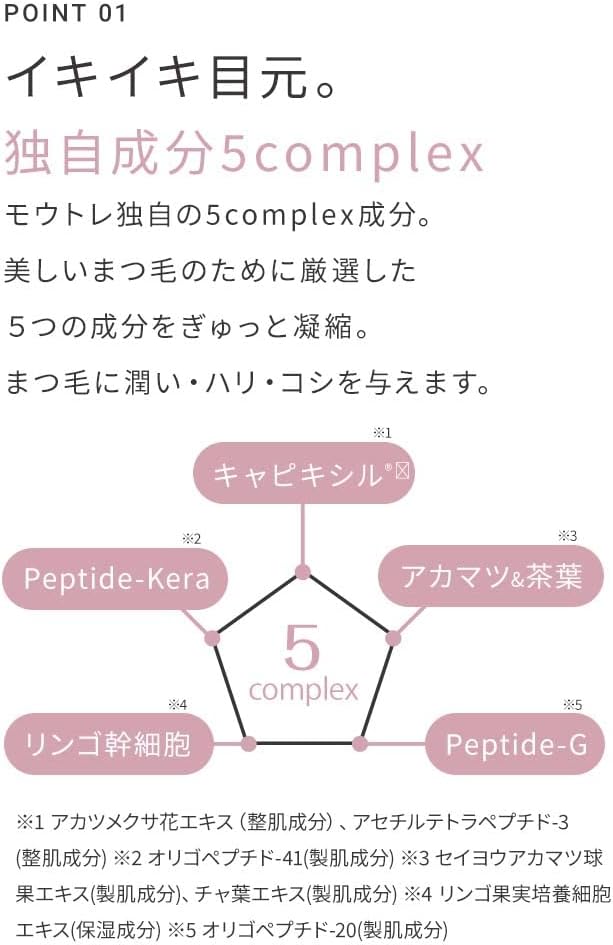 [Official] Moutre Eyelash Serum, Eyebrow Serum, Eyelashes, High Formulation, Made in Japan, 2 Months Worth (6 mL)