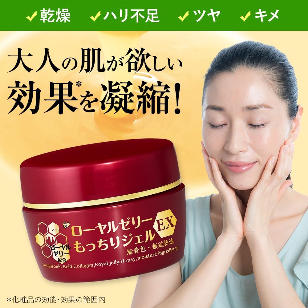Royal Jelly Mochi Gel EX 75g All-in-One All-in-One Gel All-in-One Cream Dry Skin Moisturizer Additive-Free Ozio (ozio) NatuLife