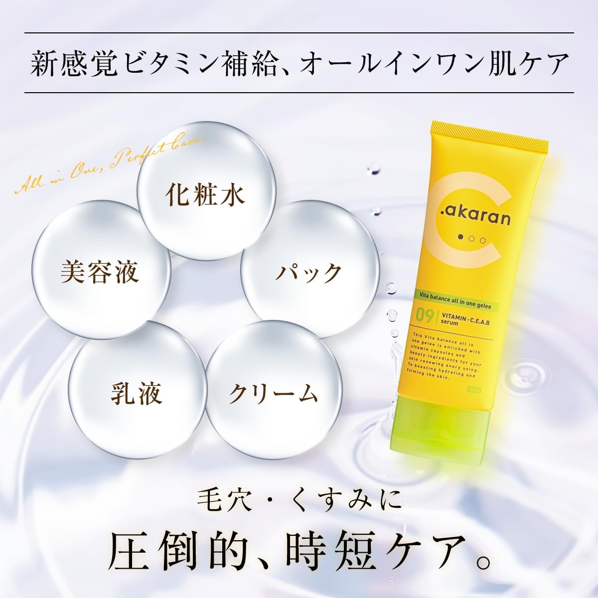 Dot Acaran Vita-Balance All-in-One Jelly