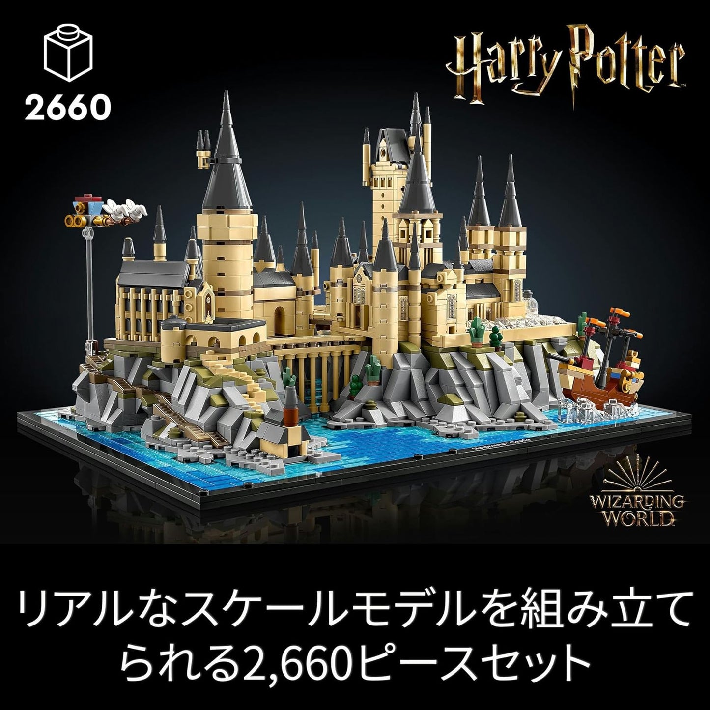 LEGO Harry Potter Hogwarts Castle Complete Layout 1639 Pieces Toy Building Block Birthday Christmas Present Display Model Collector's Set Mother's Day Father's Day Male Female Harry Potter Merchandise