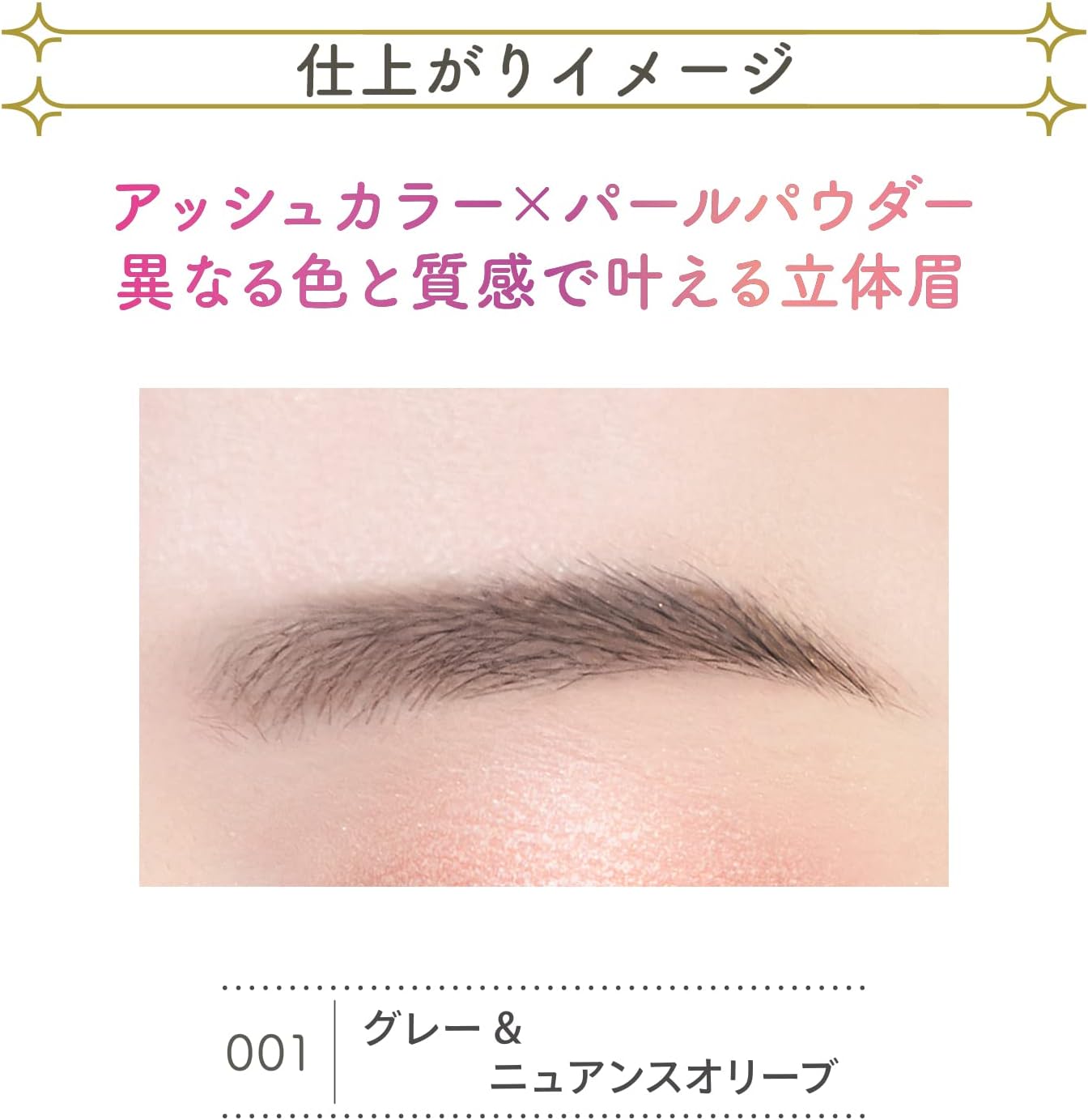BLEND BERRY Nuance On 3D Eyebrow 001 (Gray & Nuance Olive) Eye Color KOSE