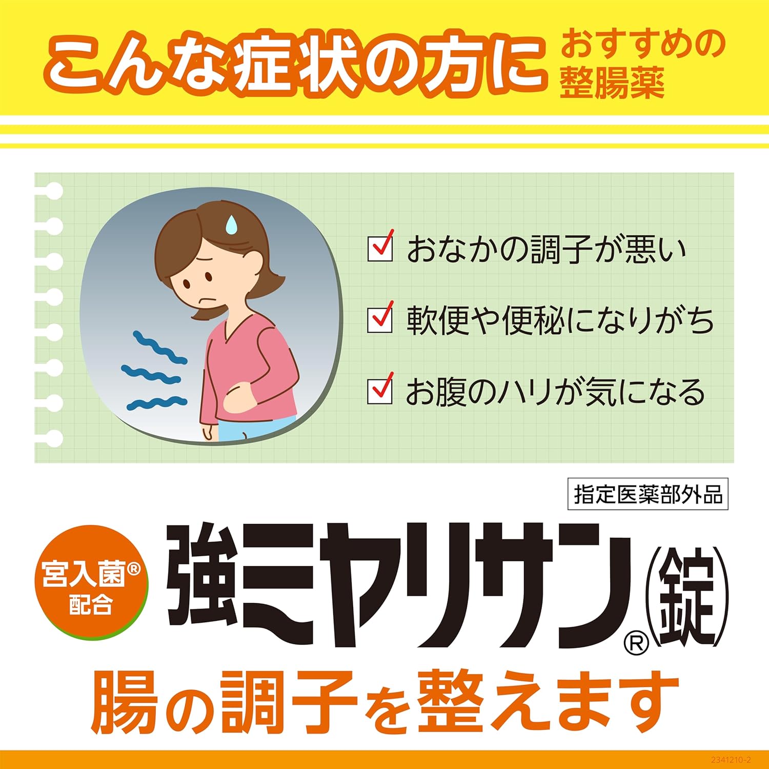 Strong Miyari Sun Pills, 330 Tablets (Designated Quasi-Drug)