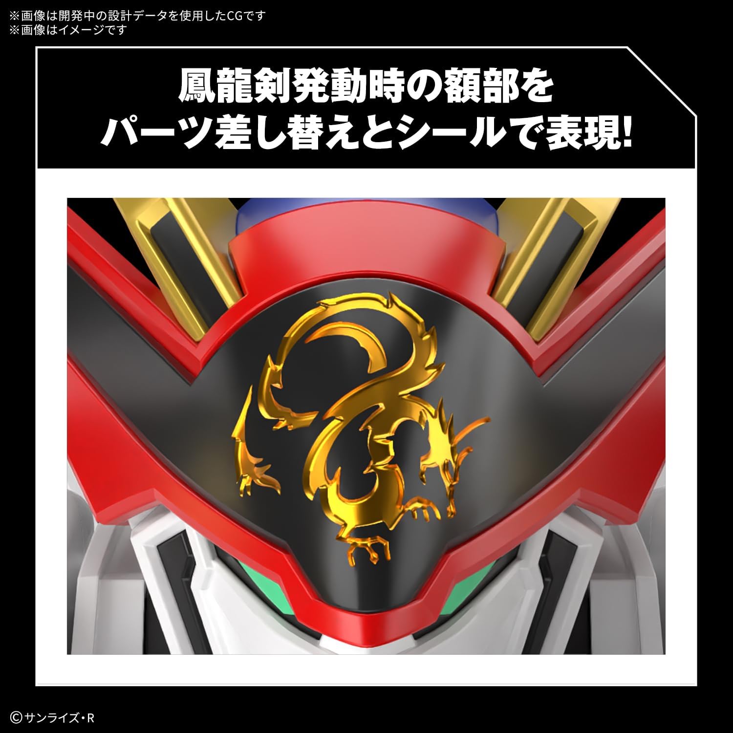 Bandai Spirits HG Masin Eiyuuden Wataru Ryuoumaru Plastic Model Kit, Pre-painted Plastic Model