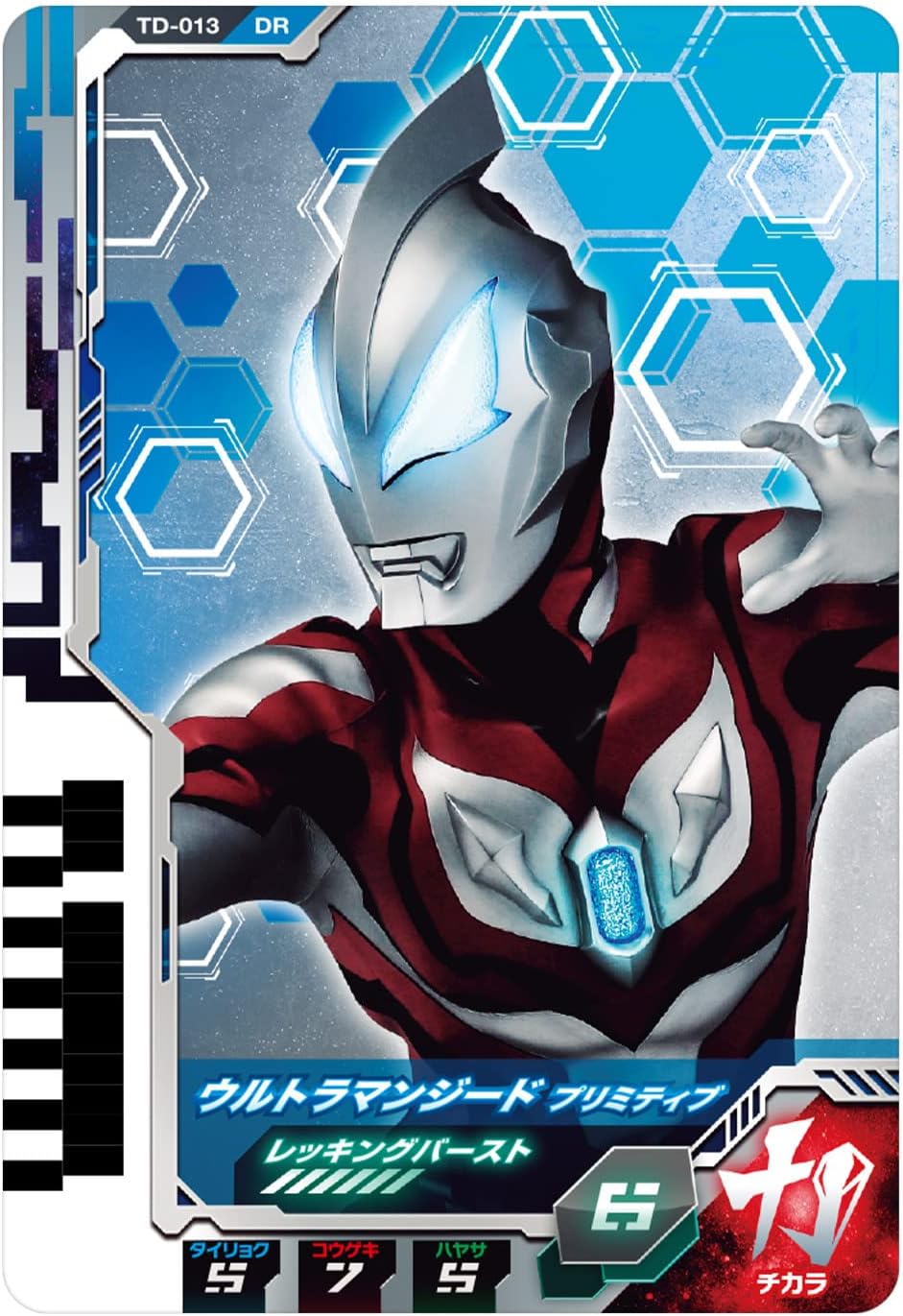 Bandai Ultraman Decker DX Ultra Dimension Card 02 Ultraman Decker Miracle Type Set