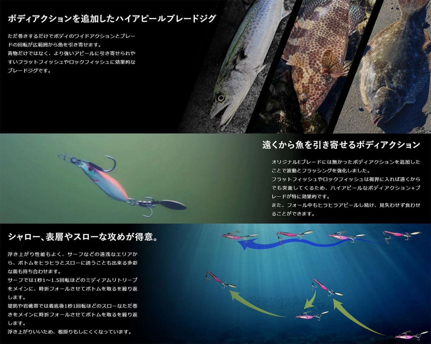 JACKALL Big Backer E-Blade W