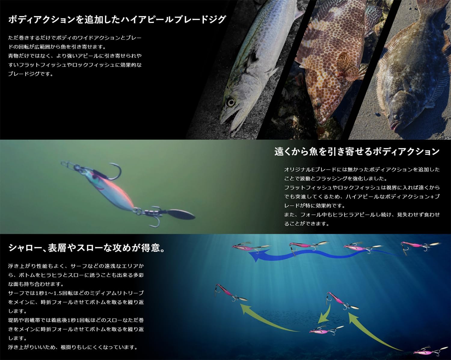 JACKALL Big Backer E-Blade W