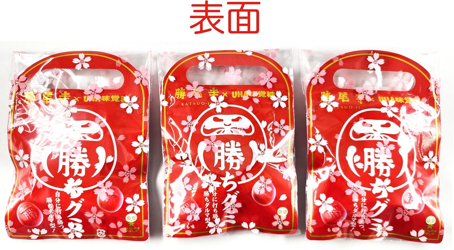 OKURUX [3pcs/Exam Support] Winning Gummy Kit Cut Assortment Candy 3-Piece Set × 3pcs (1 Wrapping per 3-Piece Set: Kachio-ji Winning Gummy Peach Flavor ×1pc / Kit Cut ×2pcs) CHILLOUT PACK Red and White