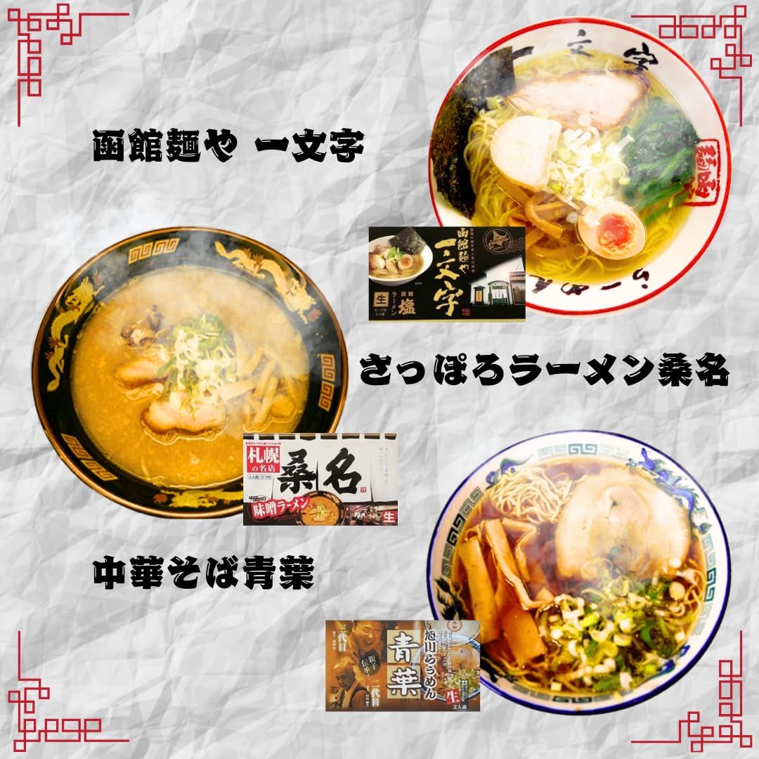 Island Foods Hokkaido Local Ramen, 3 Stores, 6 Servings Assortment Set (Aoba, Mulana, Single Letter), Present, Gift, Middle Agen, Original Sticker Set