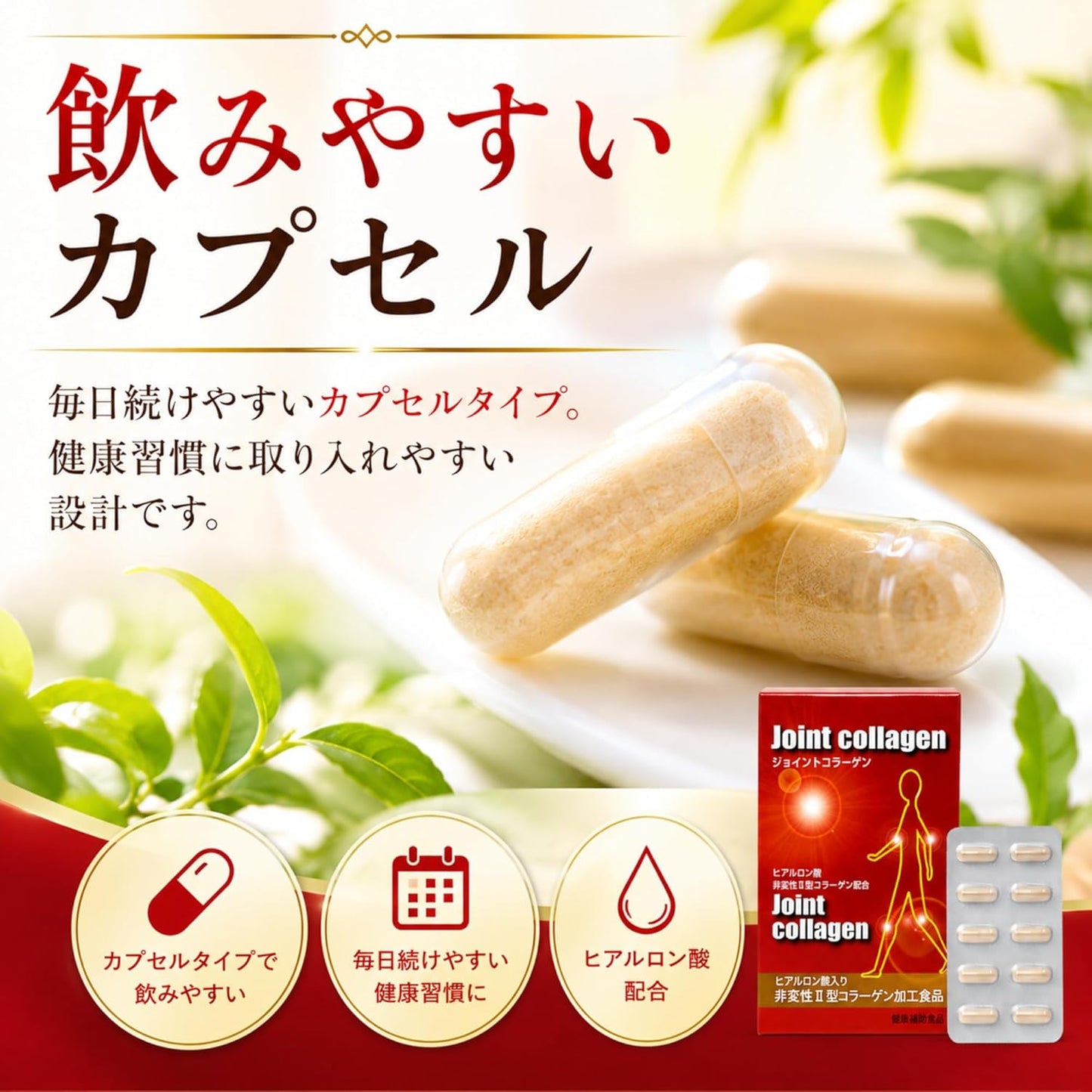 ジョイントコラーゲン 60カプセル 非変性2型コラーゲン ヒアルロン酸配合 国内製造 健康補助食品 毎日の健康習慣に Joint collagen Avenir Healthy Shop