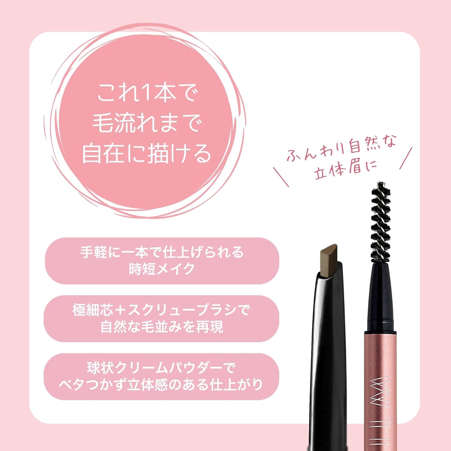"ILM Ultra Fine Triangle Eyebrow Pencil" (Natural Brown) with an ultra-fine triangular cut that creates natural fluffy eyebrows