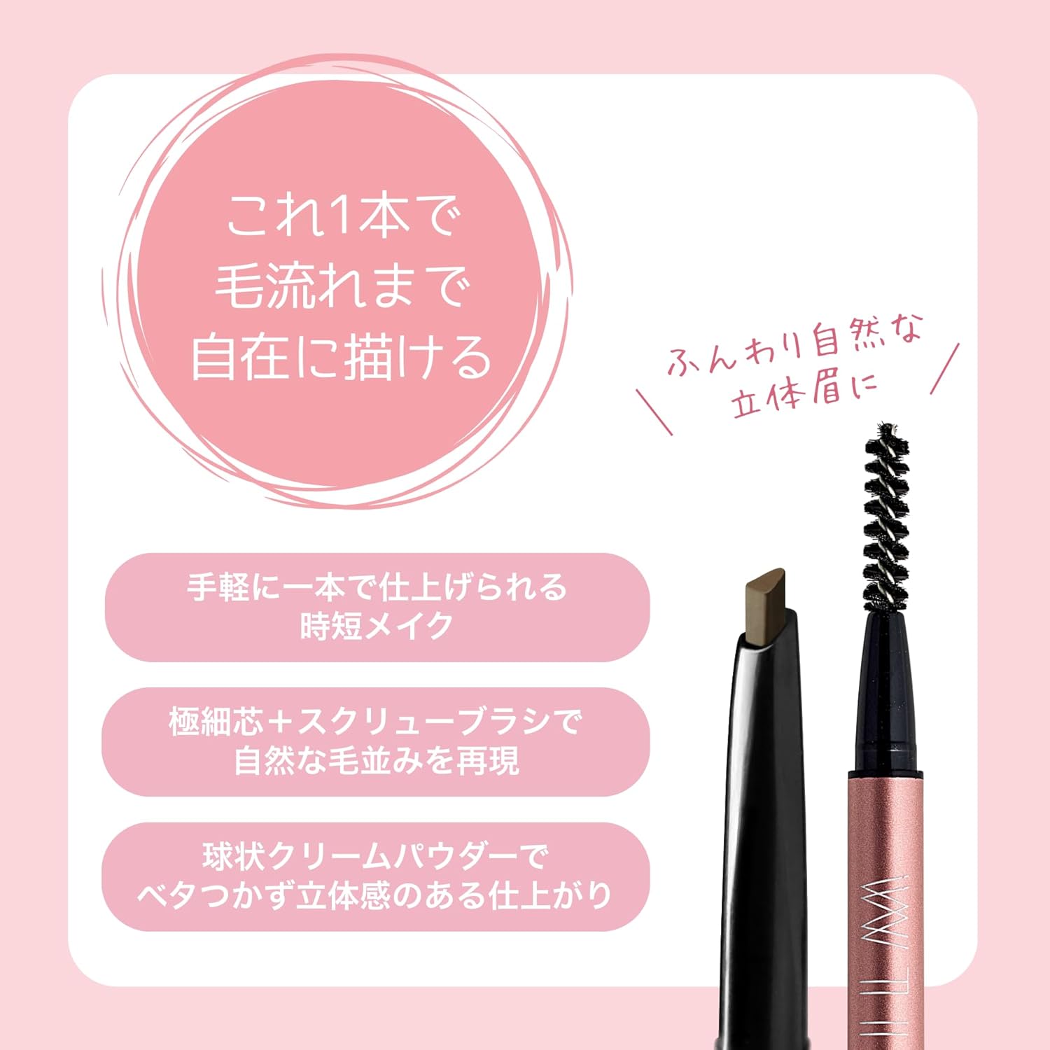 "ILM Ultra Fine Triangle Eyebrow Pencil" (Natural Brown) with an ultra-fine triangular cut that creates natural fluffy eyebrows