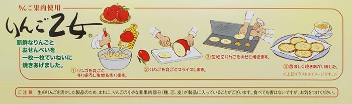 Apple Maiden Matsuzawa Souvenir That You Can Enjoy The Taste of Apples (1 Box, 16 Pieces)
