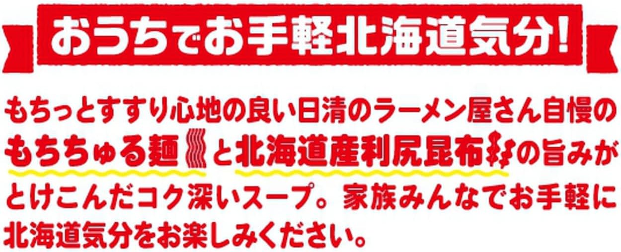 Nissin Food Nissin Ramen Shop Asahikawa Soy Sauce, Pack of 5, 15.5 oz (445 g)