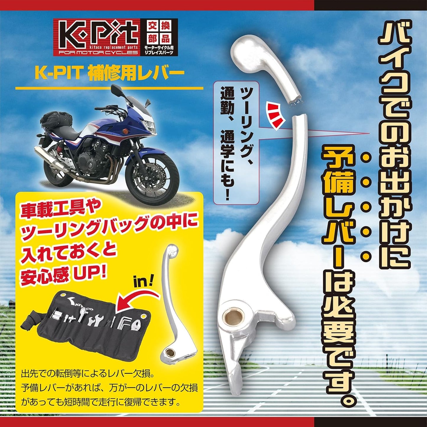 Kitaco Brake Lever (Right) Black K-PIT HR-23 for Honda 70-525-61230