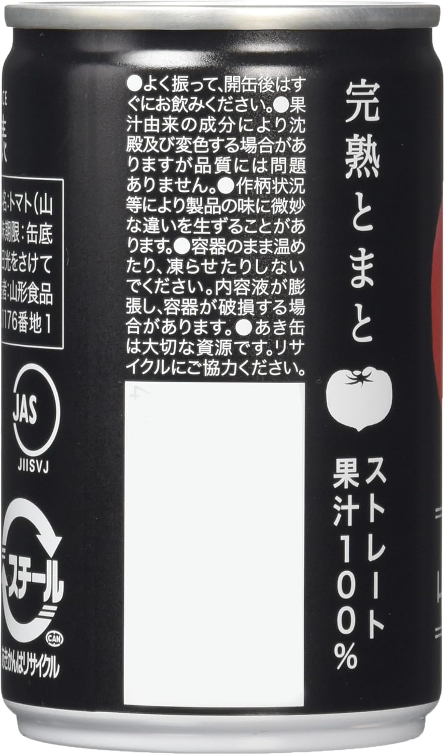 Sun & Live Yamagata Representative Tomato, 5.6 oz (160 g) x 20 Bottles