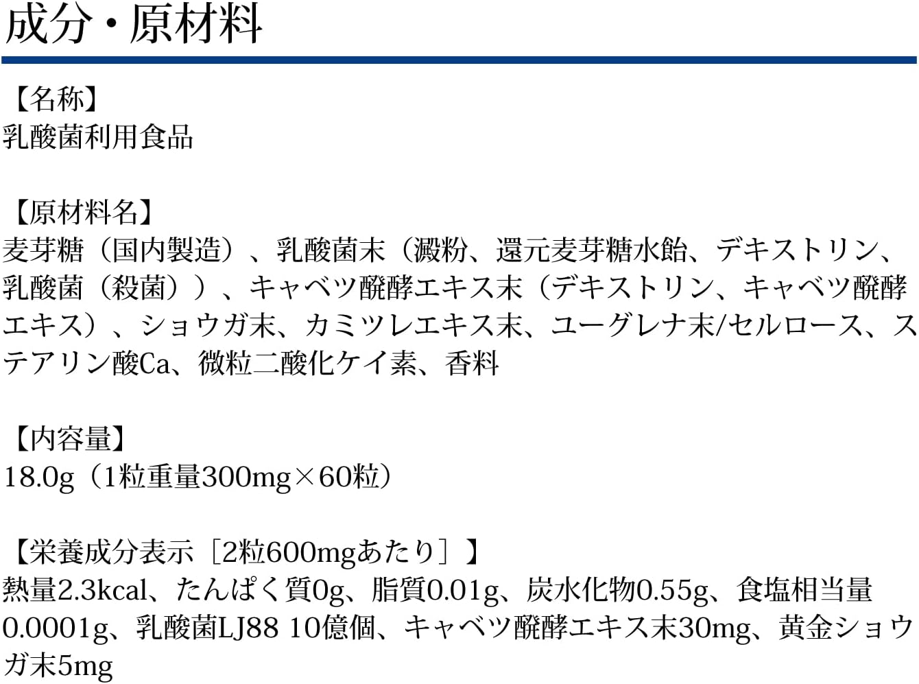 LJ Lactic Acid Bacteria in the Stomach 88, 30-Day Supply