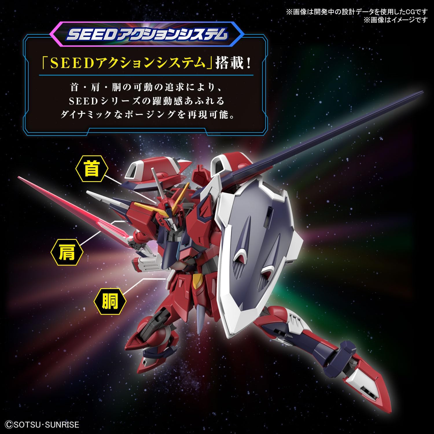 HG Mobile Suit Gundam SEED FREEDOM Immortal Justice Gundam Plastic Model, 1/144 Scale, Pre-colored