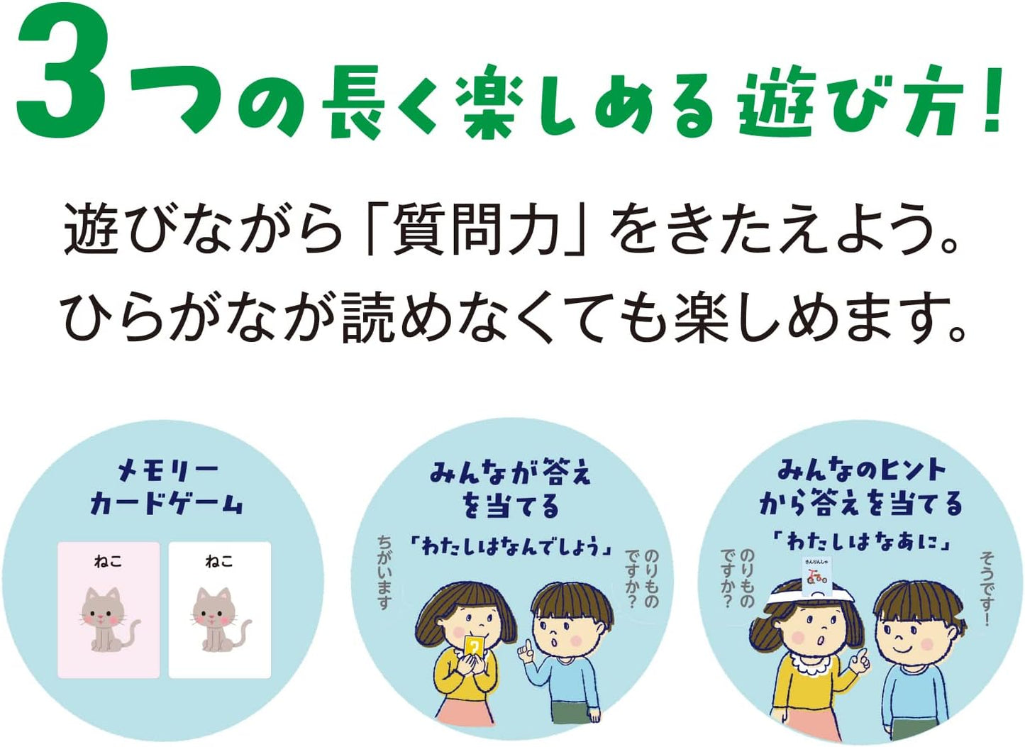 Gakken What Am I? Card Game (Target Age: 3 years and up) 83067