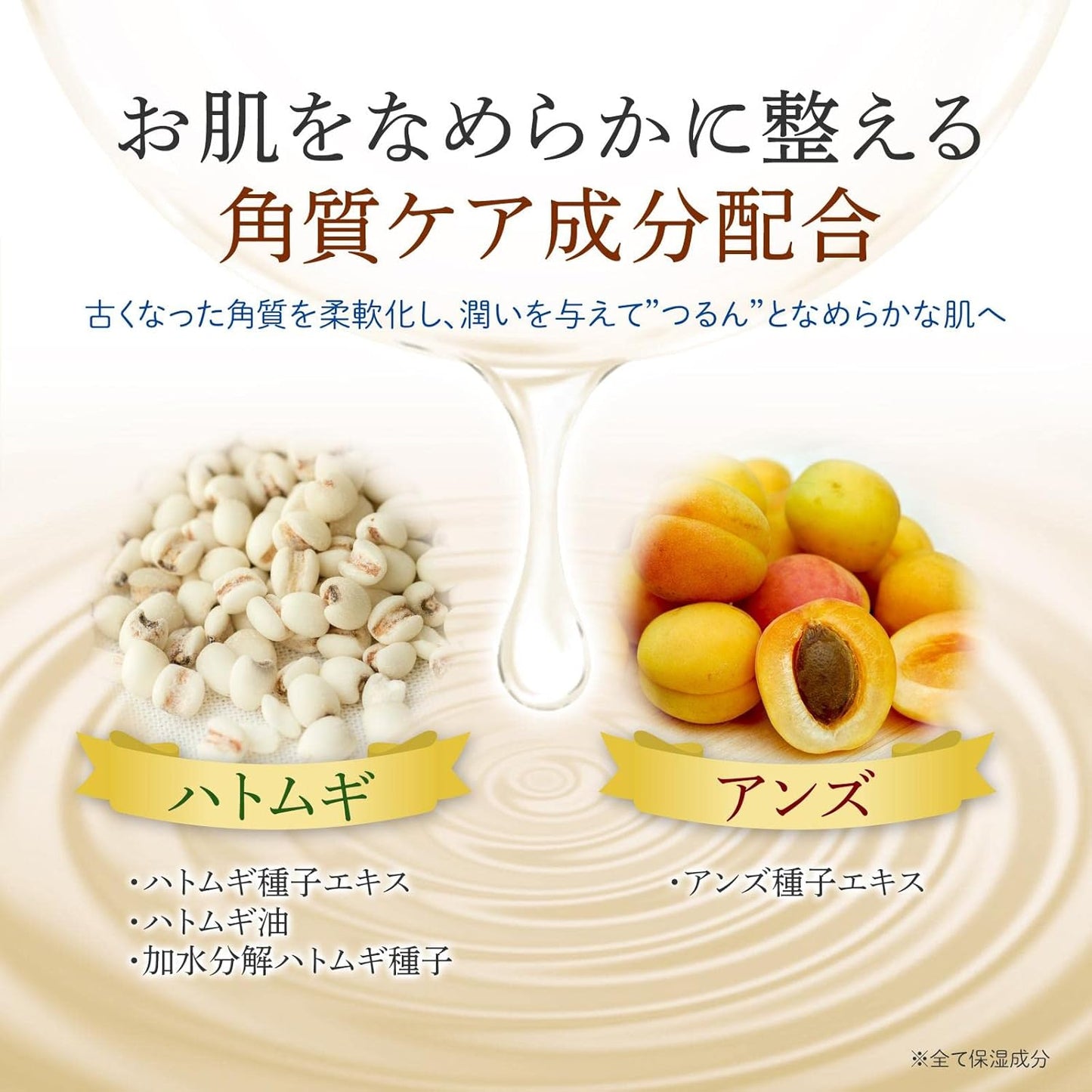 Como Life Behna Potsucare Gel RI All-in-One Gel Cream, Moisturizing Cream, Highly Moisturizing Gel, Adelet, Apricot, Lotion, Milky Lotion, Beauty Essence, Makeup Base, Alcohol Free, Paraben Free,