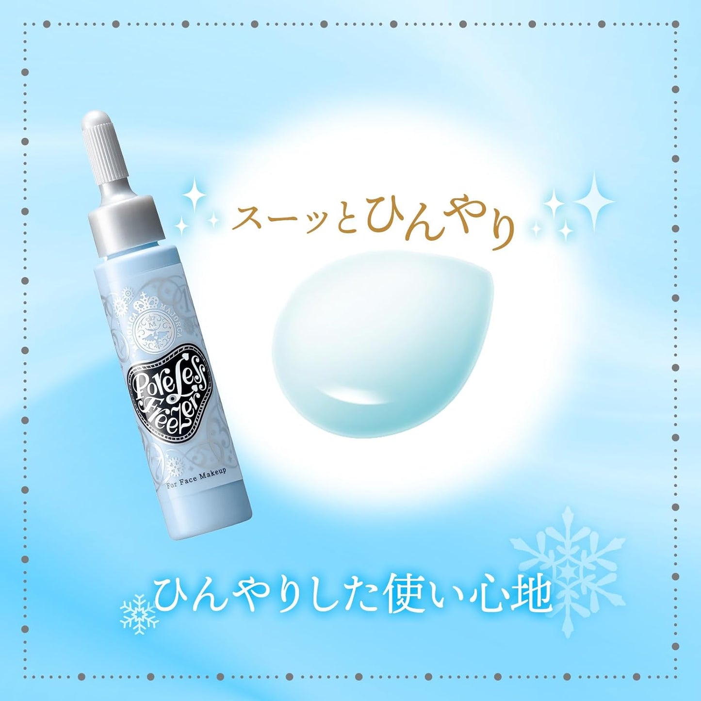 MAJOLICA MAJORCA Poreless Freezer Makeup Base, Single Item, 0.5 fl oz (15 ml) (x1)